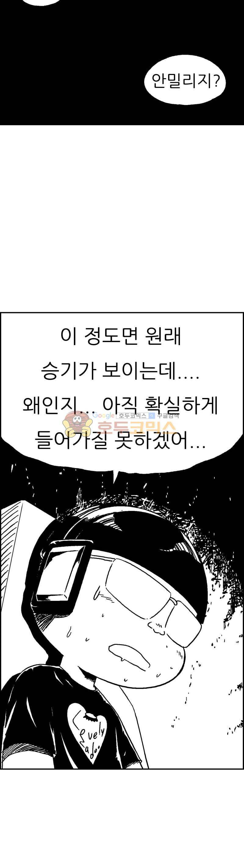 공상과학스타대전 186화 42