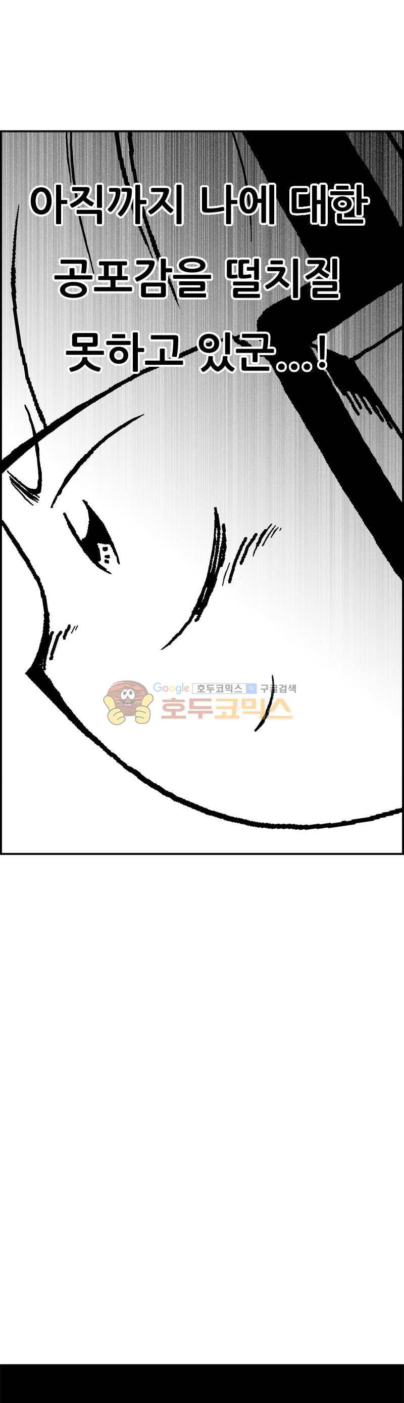 공상과학스타대전 186화 44