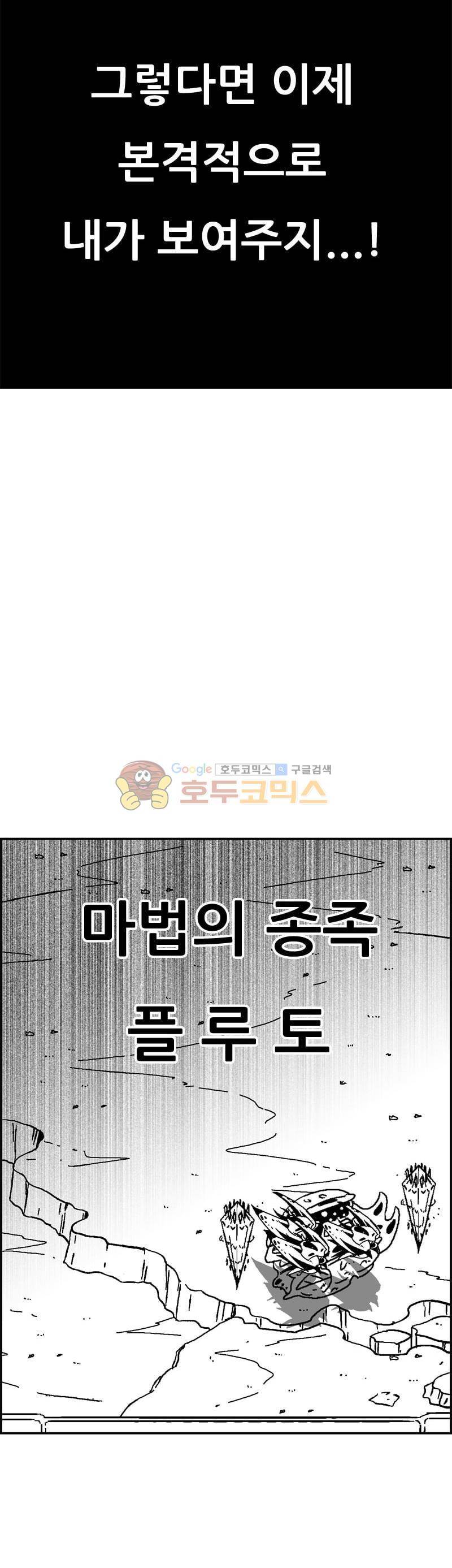 공상과학스타대전 186화 45