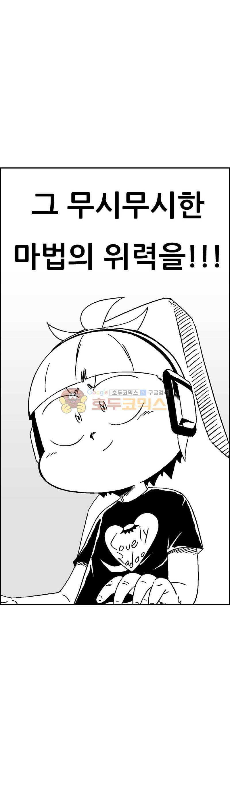 공상과학스타대전 186화 46