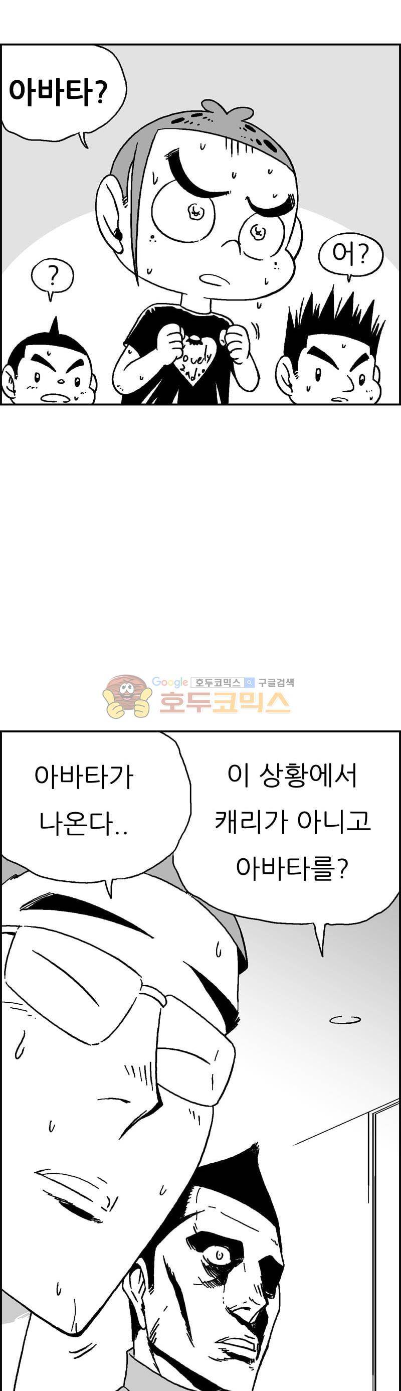 공상과학스타대전 186화 47
