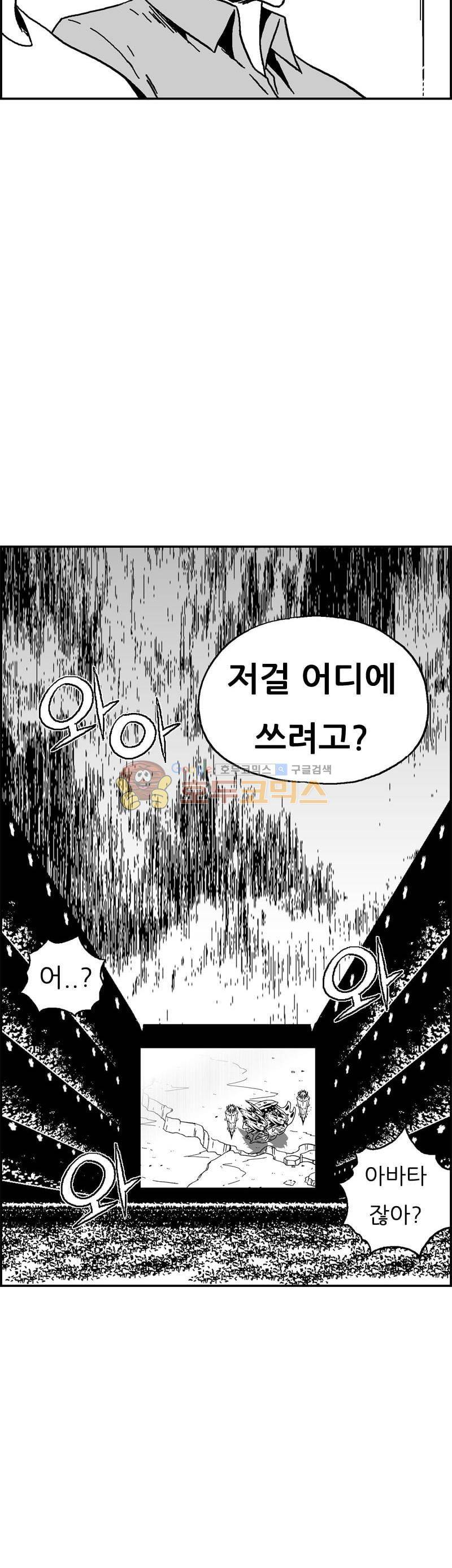공상과학스타대전 186화 48