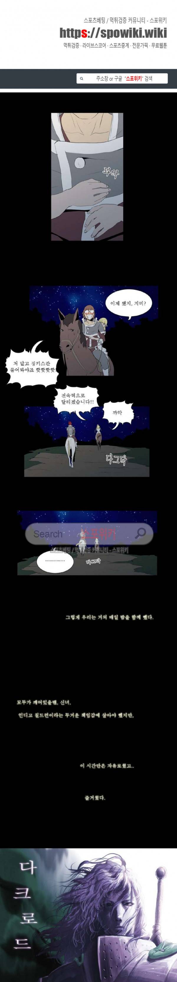 용의 아들 최창식 65화 1