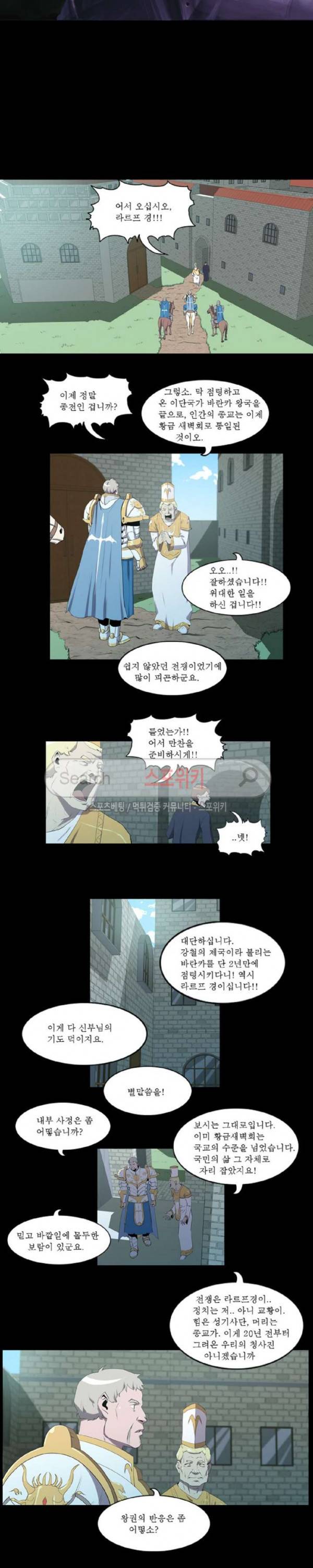 용의 아들 최창식 65화 2