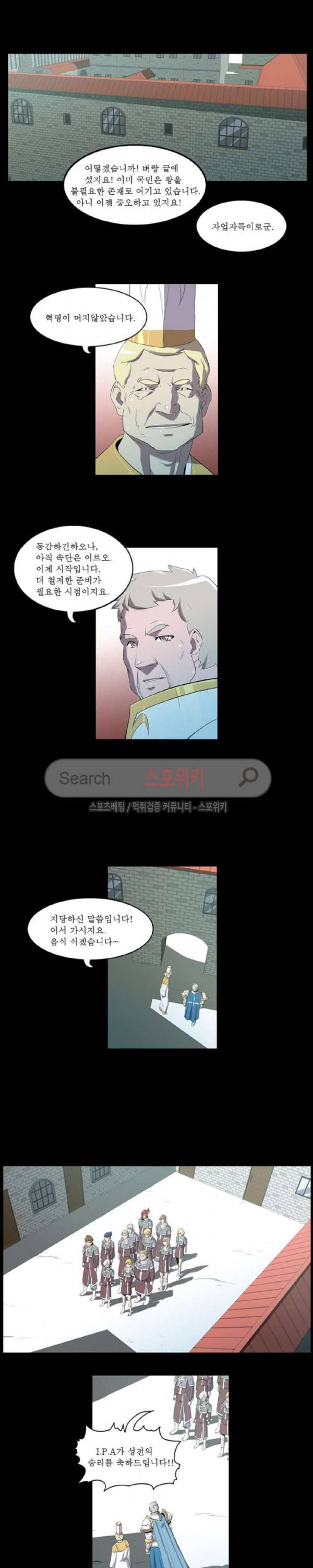 용의 아들 최창식 65화 3