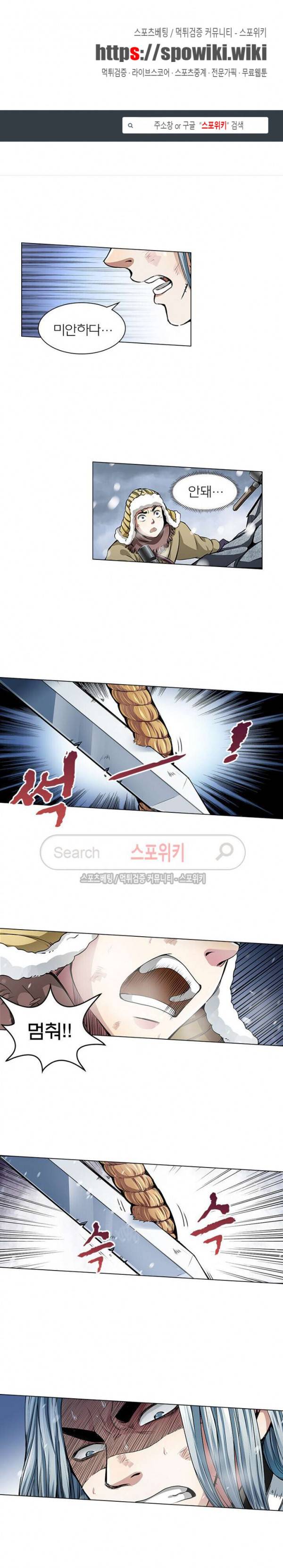 신으로 태어났습니다 14화 1