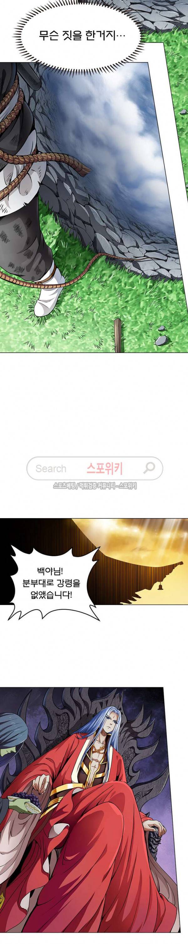 신으로 태어났습니다 14화 6