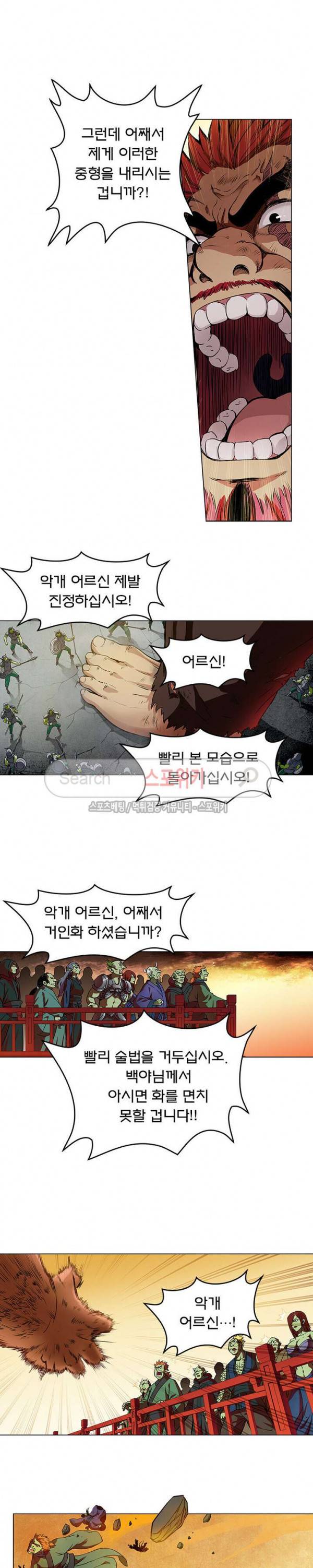 신으로 태어났습니다 14화 7