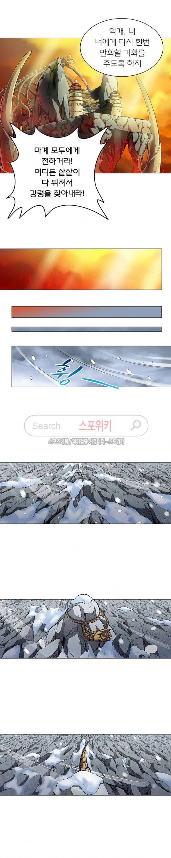 신으로 태어났습니다 14화 11