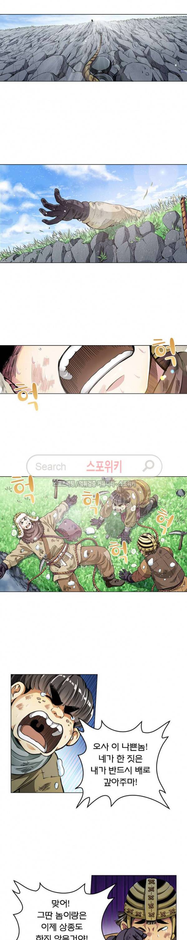 신으로 태어났습니다 14화 12