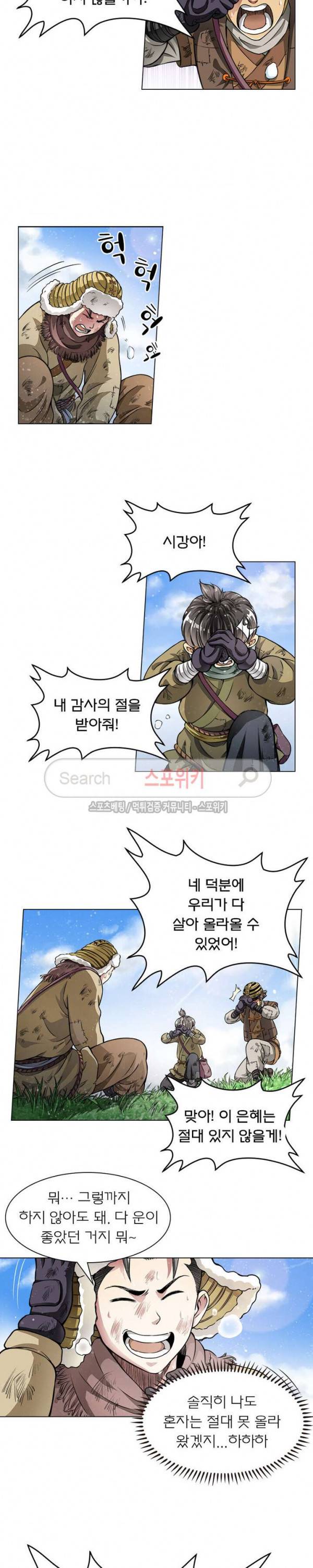 신으로 태어났습니다 14화 13