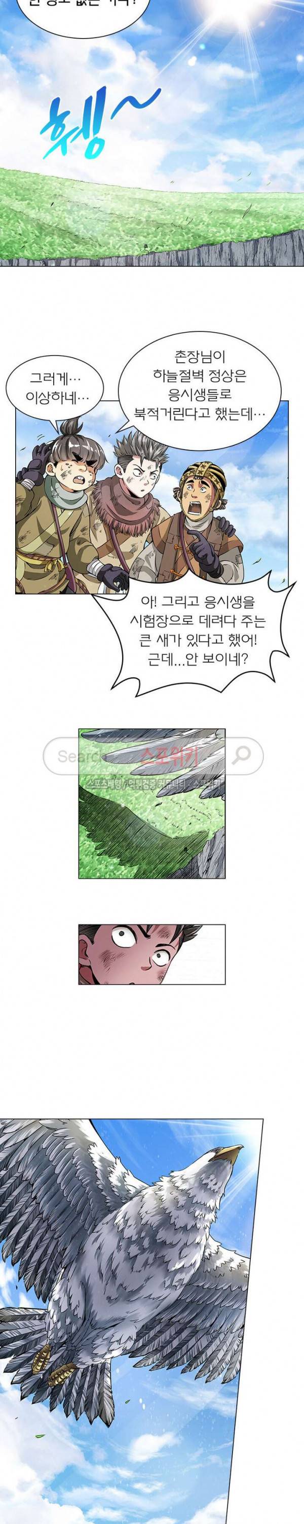 신으로 태어났습니다 14화 15