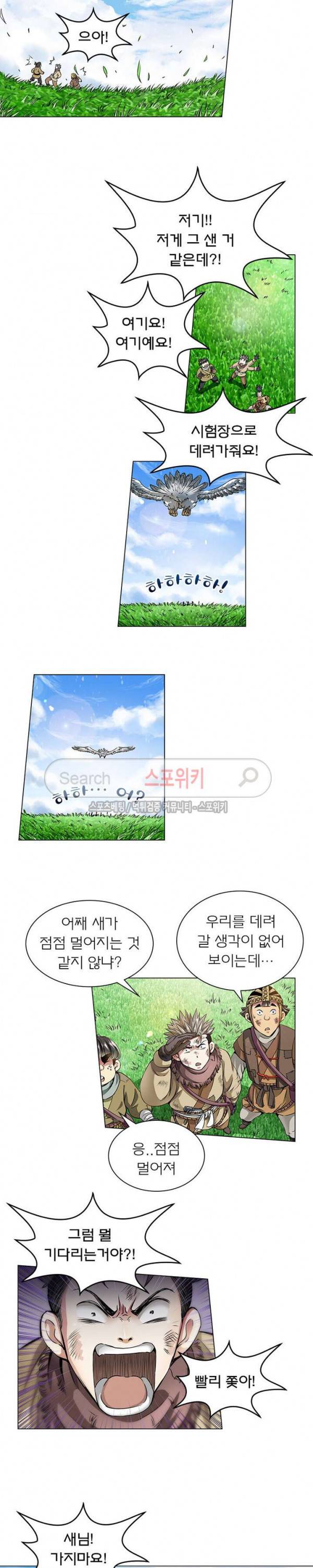 신으로 태어났습니다 14화 16