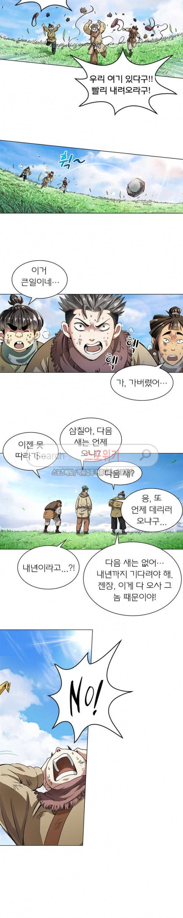 신으로 태어났습니다 14화 17