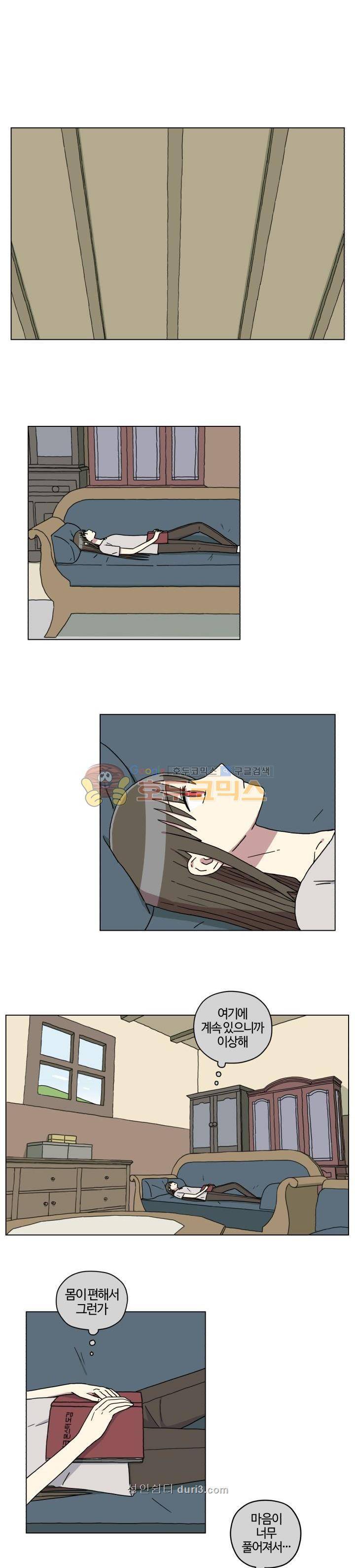 세이의 RPG 7화 1
