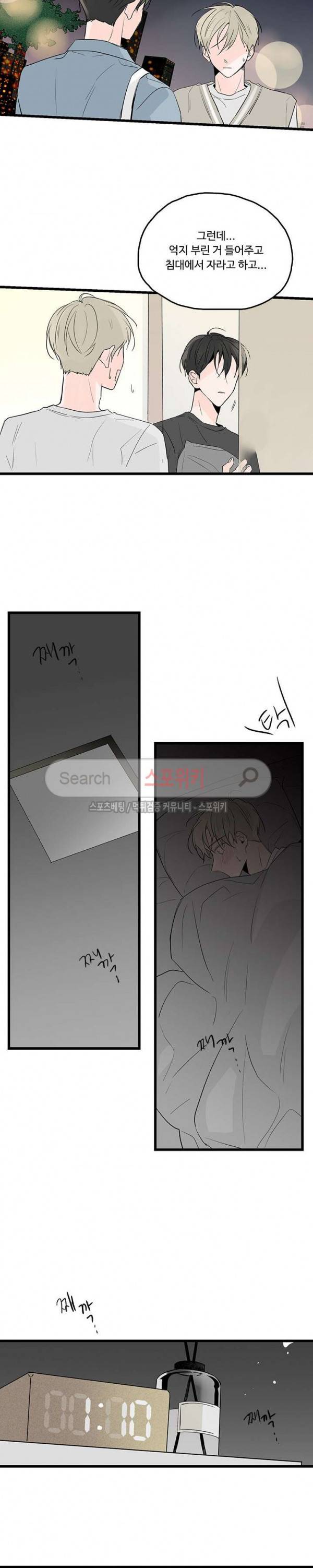 Home Sweet Home 시즌2 17화 2