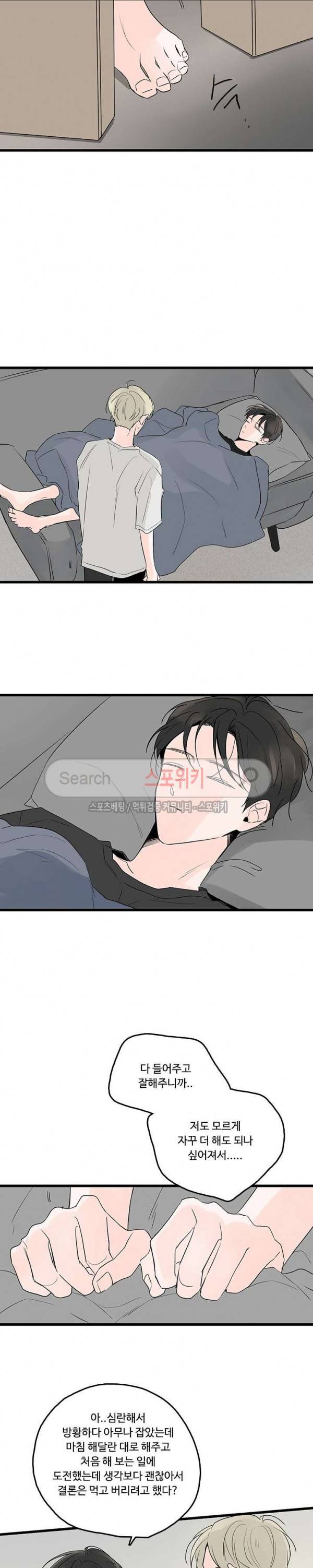 Home Sweet Home 시즌2 17화 3