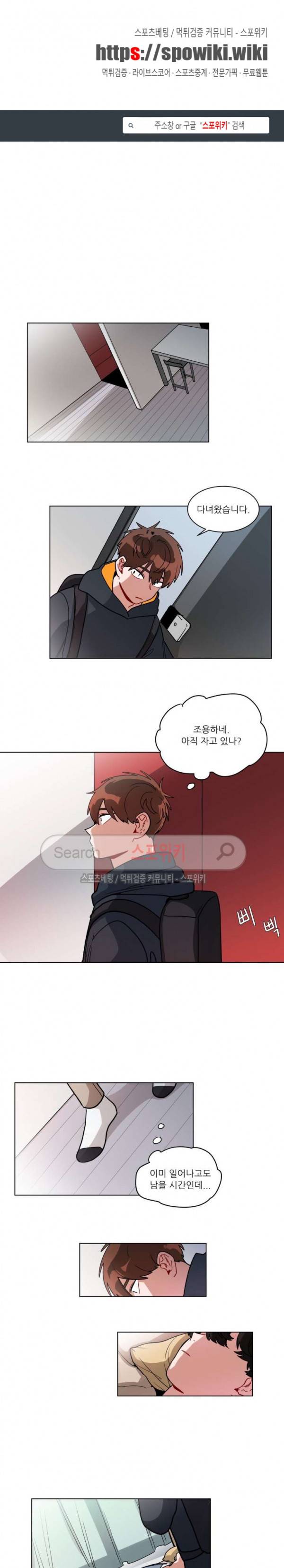 수화 3부 13화 1