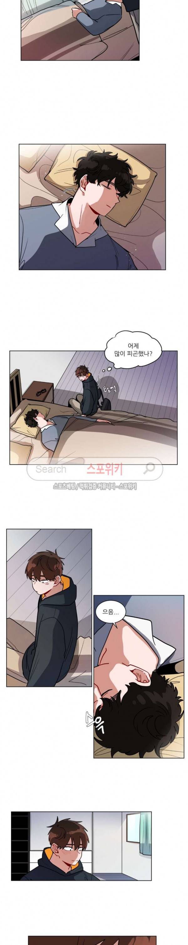수화 3부 13화 2