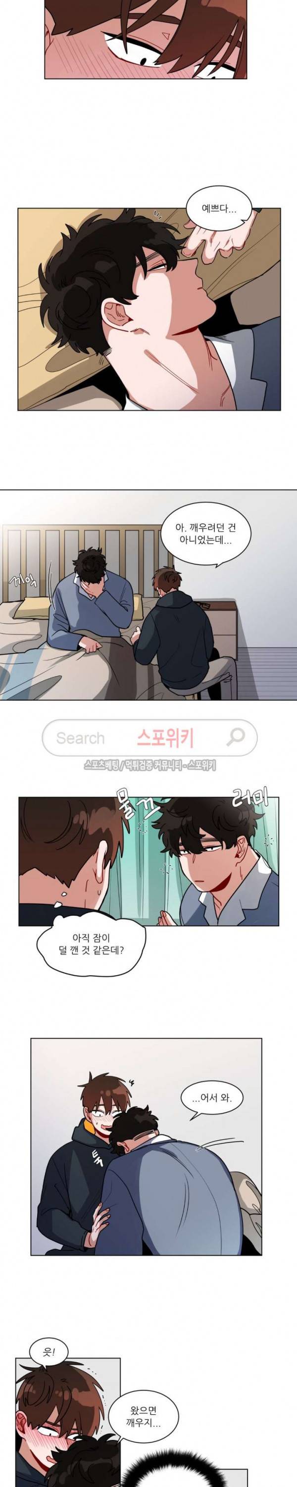 수화 3부 13화 3