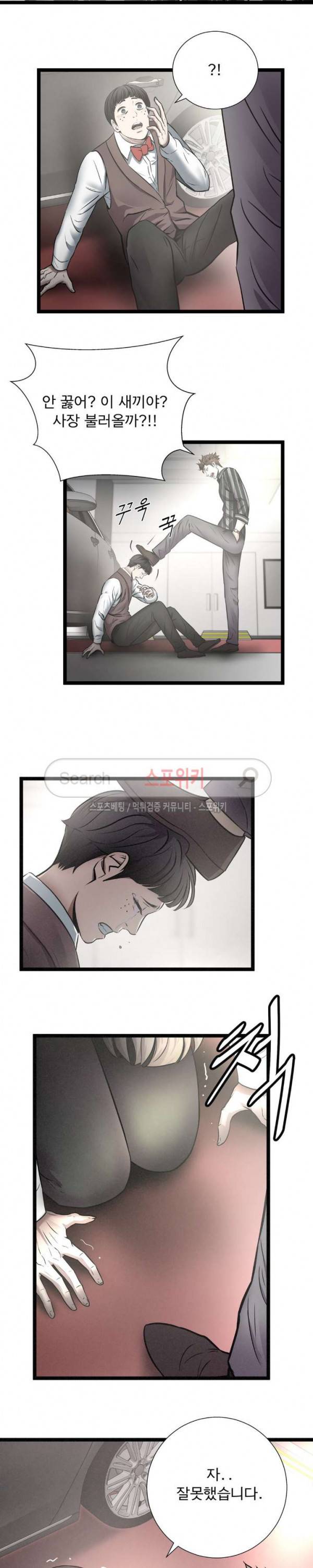 죽거나 펀치 18화 3