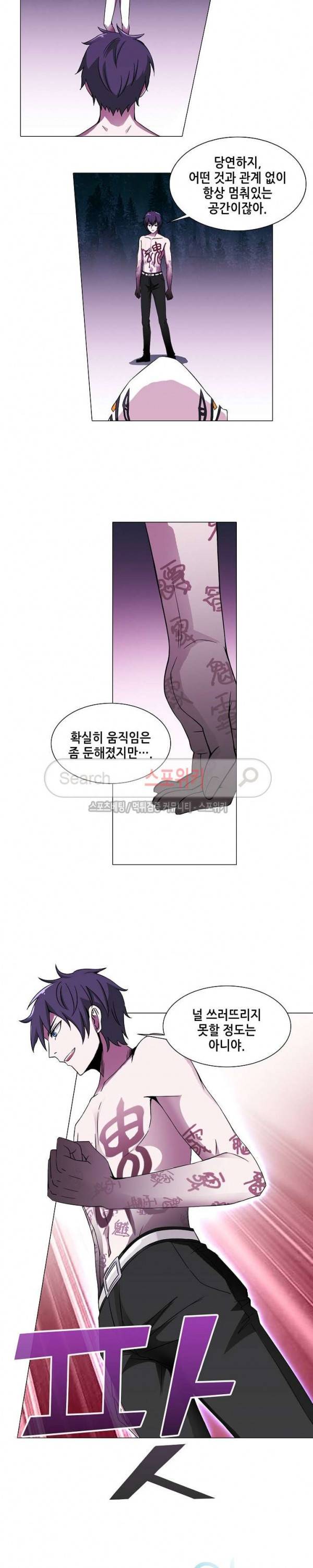 창조의 법칙 74화 2