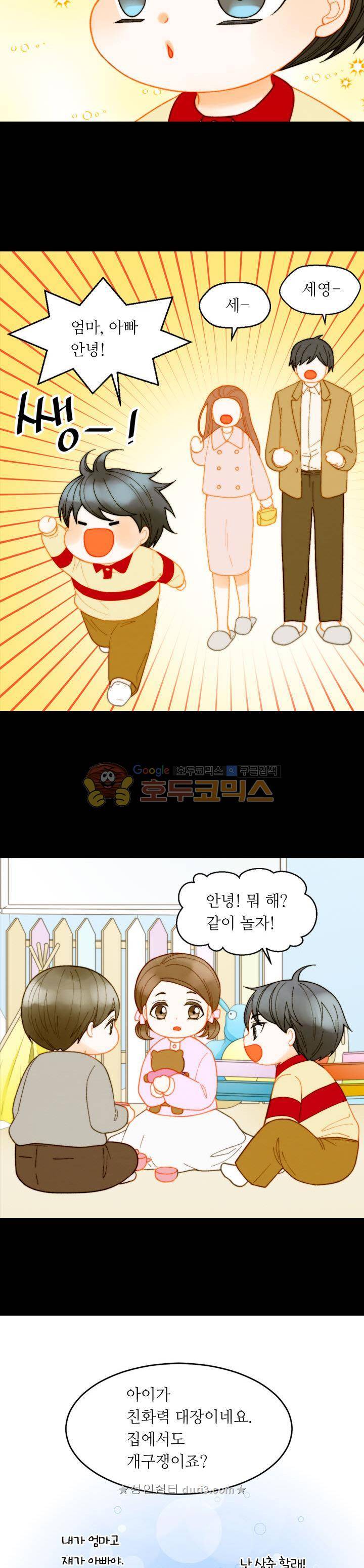 이미테이션 - 외전 37화 3