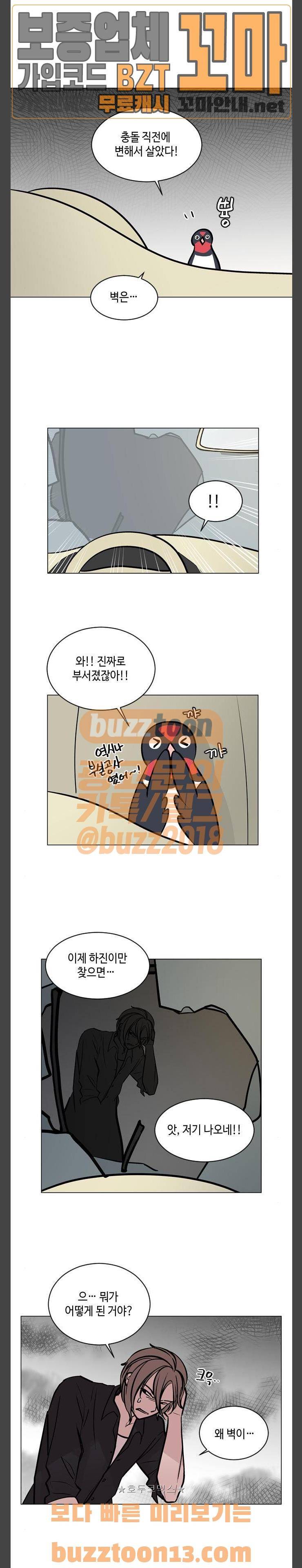 참새는 새!신부 62화 2