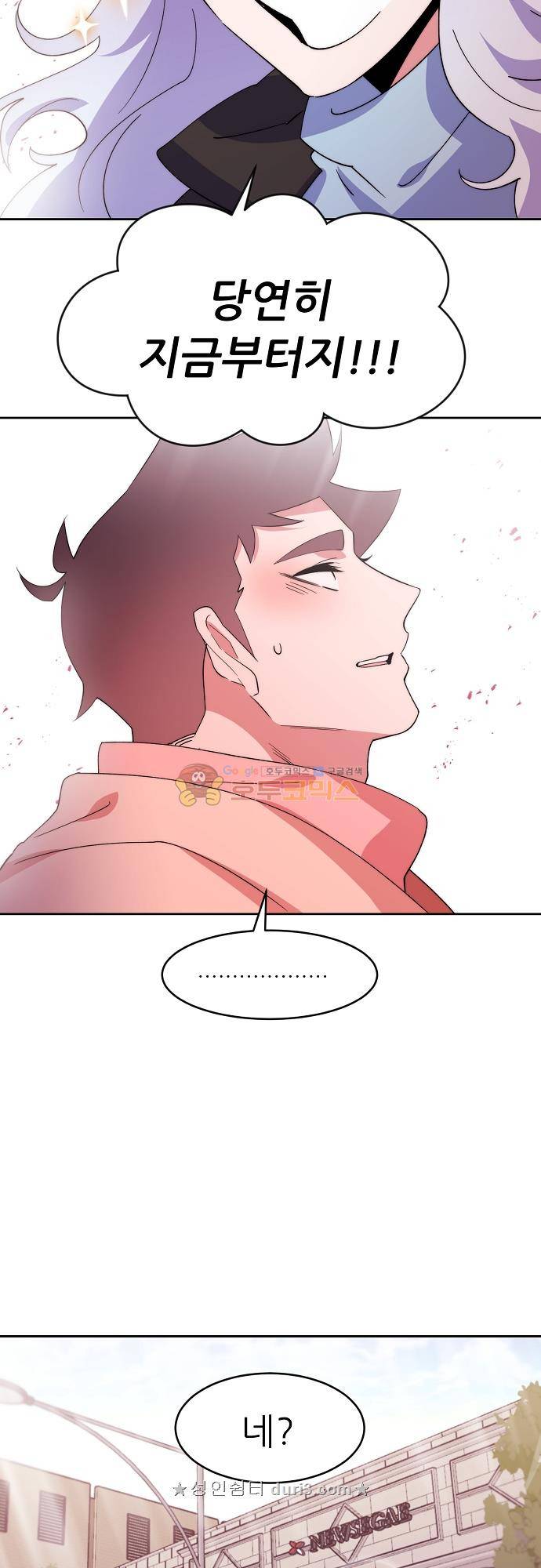 면사포를 쓰고픈 남자 145화 2