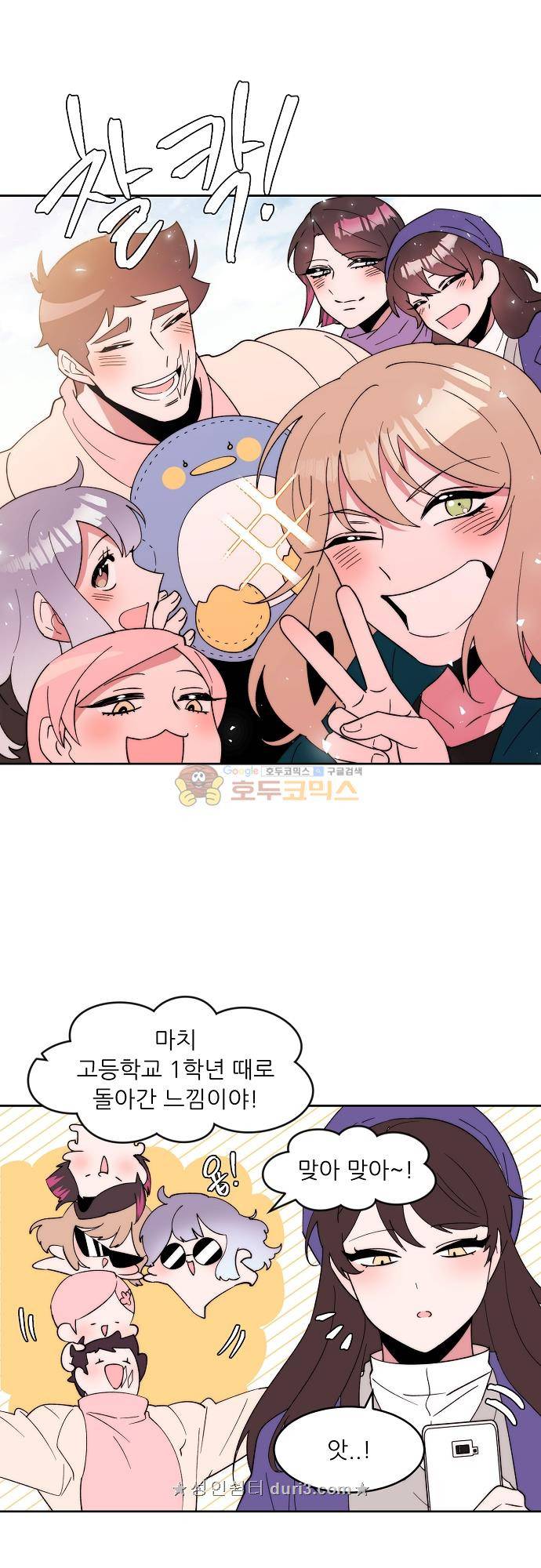 면사포를 쓰고픈 남자 145화 5
