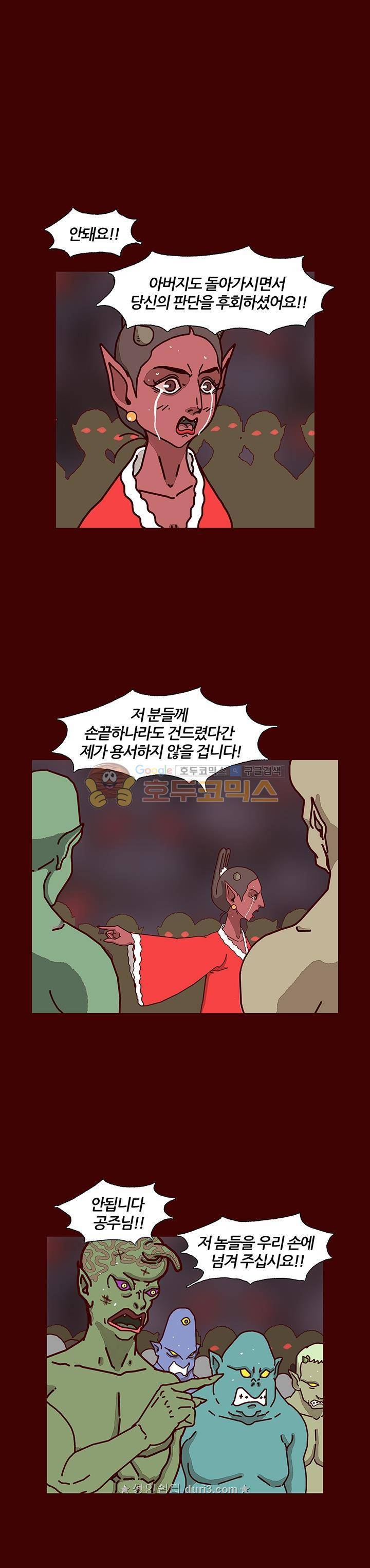 괴기목욕탕 시즌2 79화 1