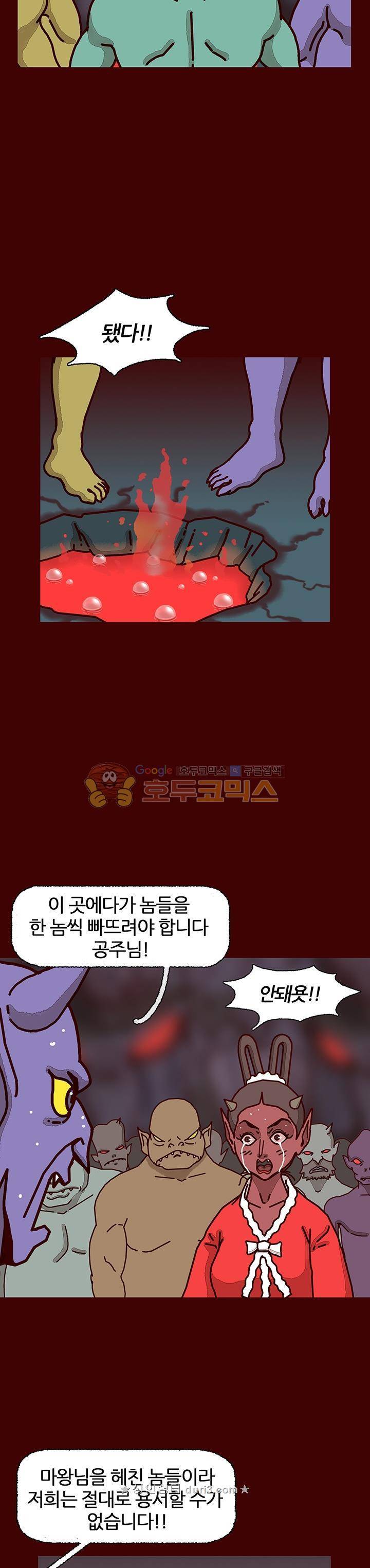 괴기목욕탕 시즌2 79화 4