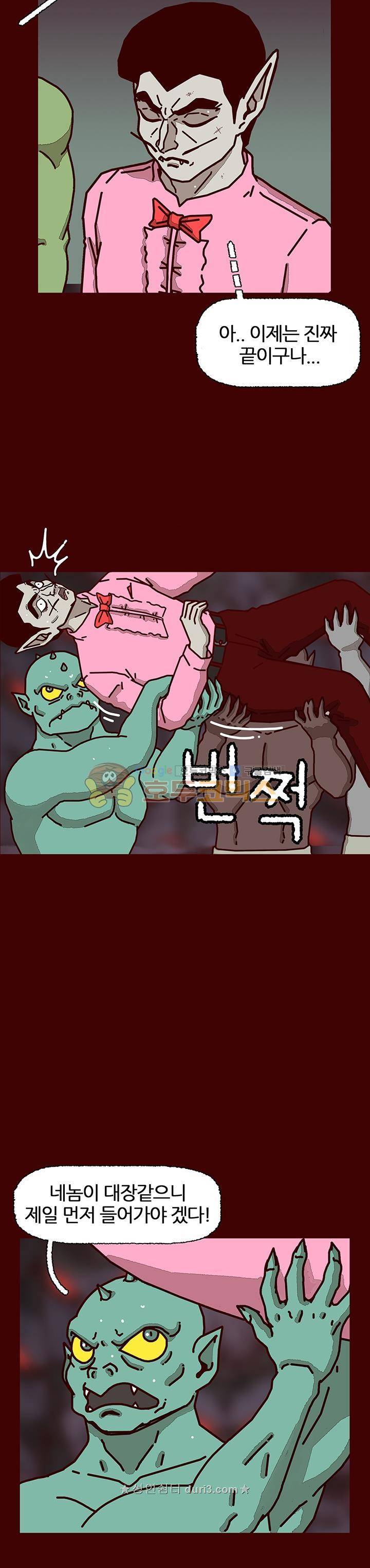 괴기목욕탕 시즌2 79화 5
