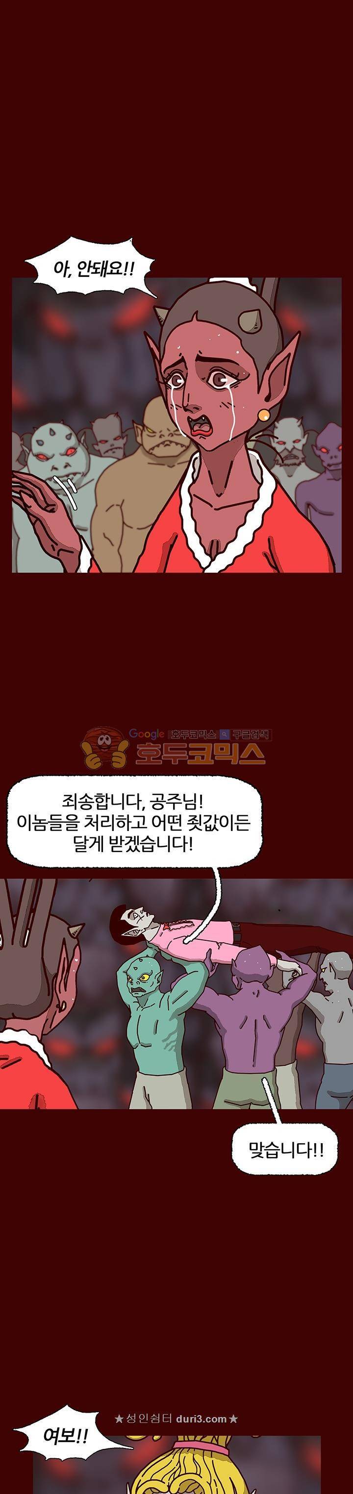 괴기목욕탕 시즌2 79화 6