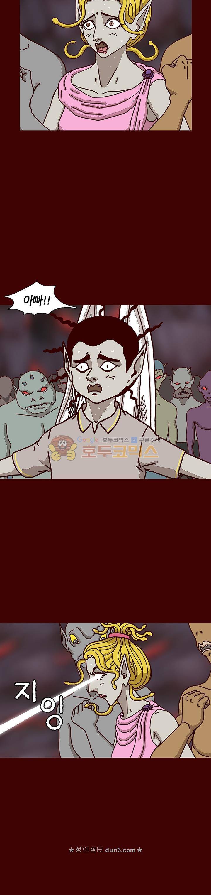 괴기목욕탕 시즌2 79화 7