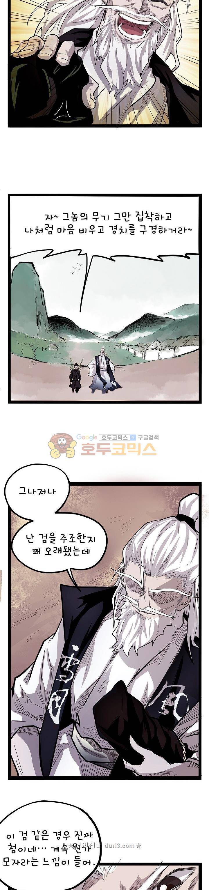 요상한 의사 조새오 79화 3