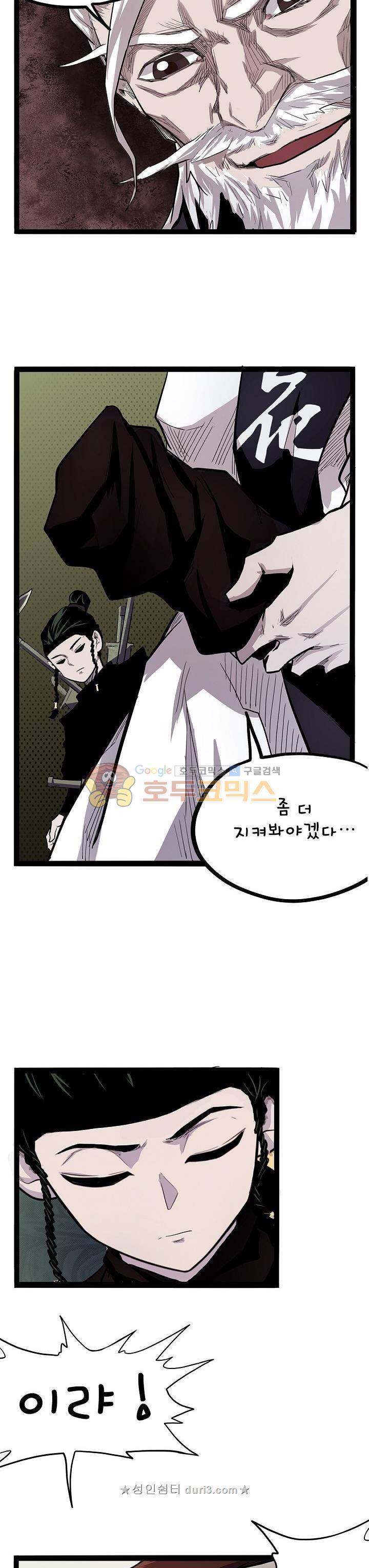 요상한 의사 조새오 79화 4
