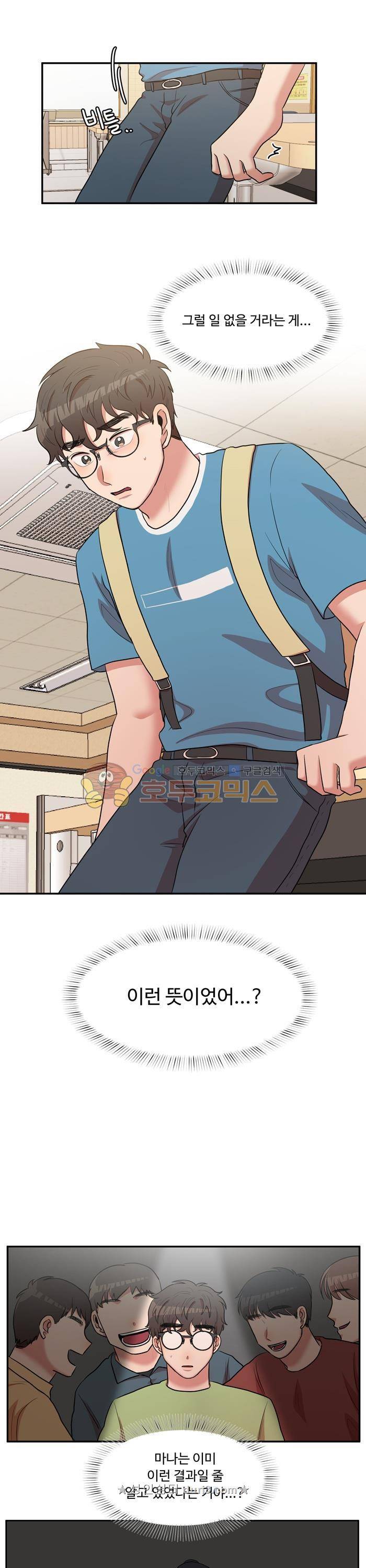 억대 에로 마나 65화 1