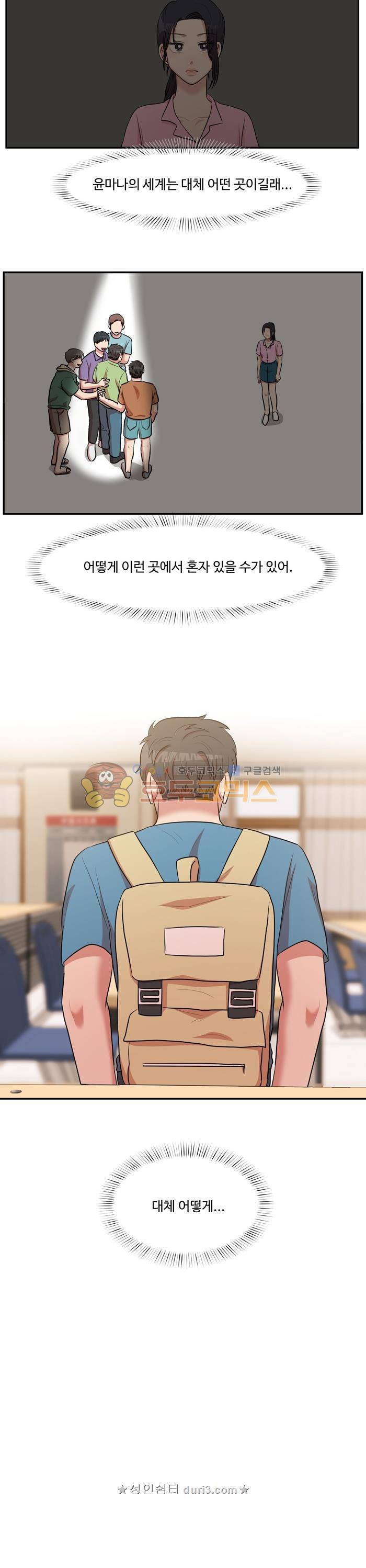 억대 에로 마나 65화 2