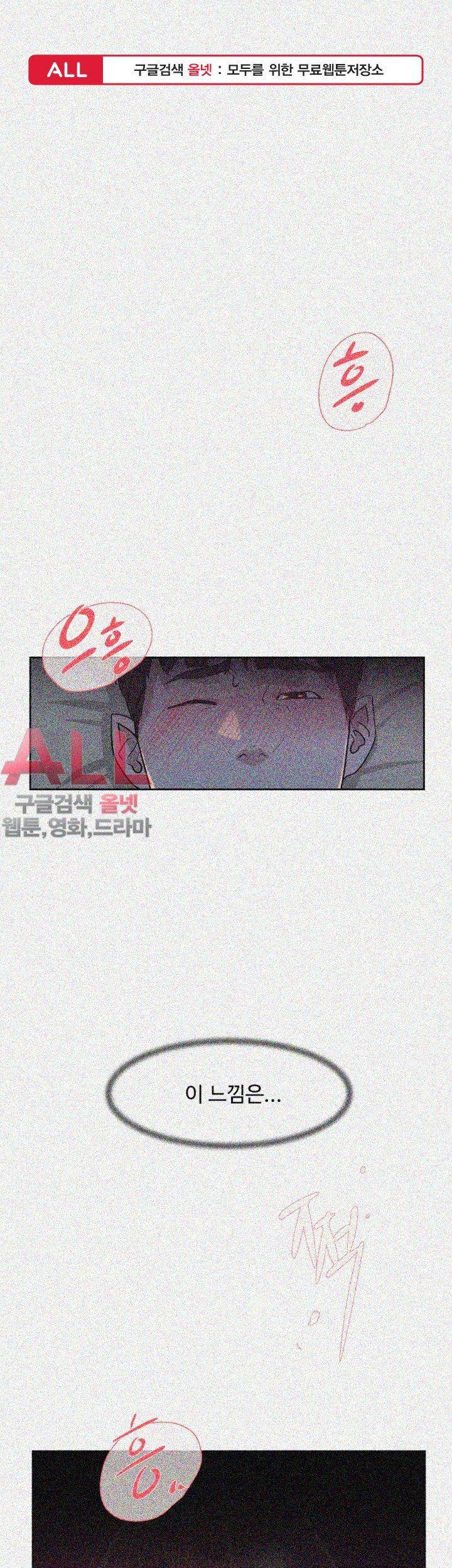 그녀의 11센티 71화 1