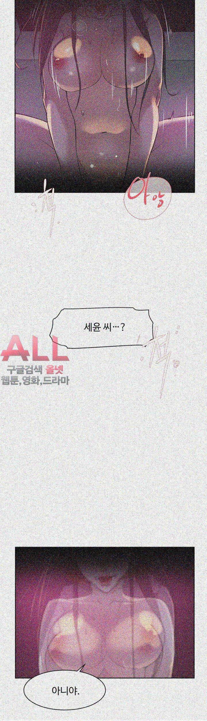 그녀의 11센티 71화 2
