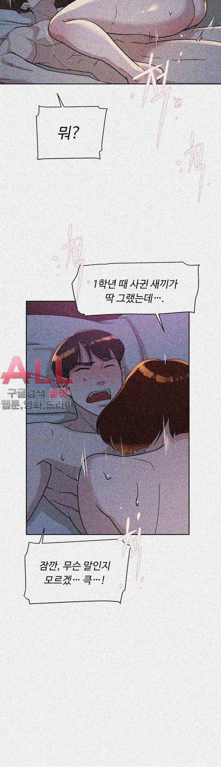 그녀의 11센티 71화 6