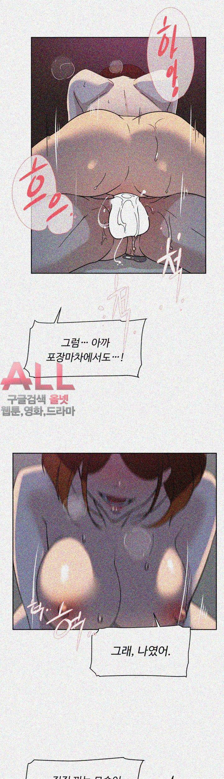 그녀의 11센티 71화 7