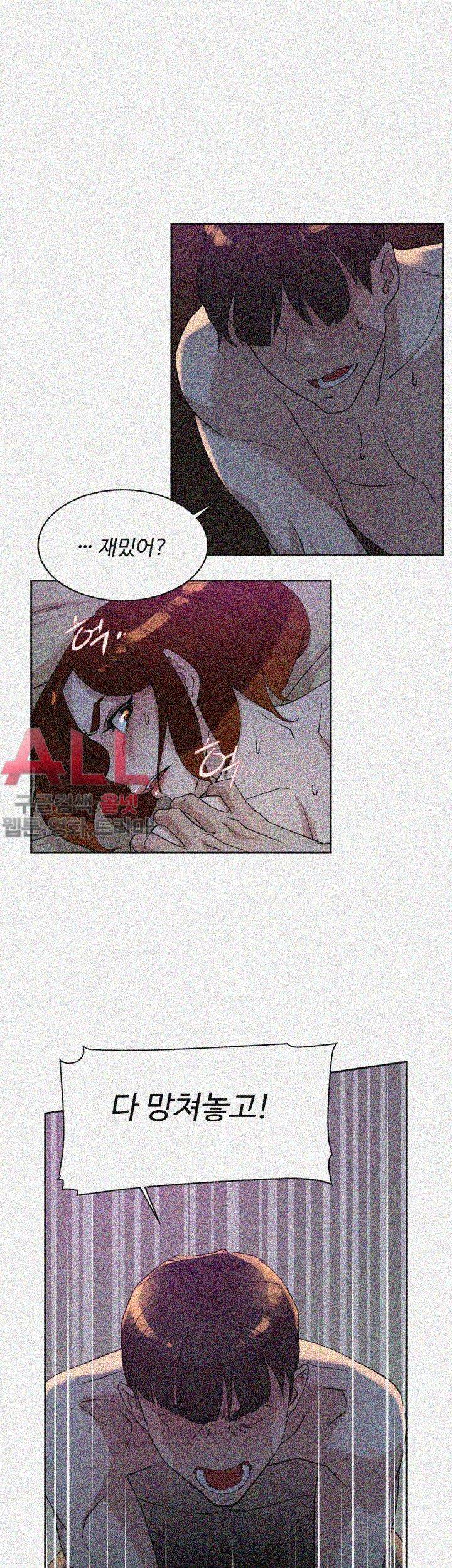 그녀의 11센티 71화 9