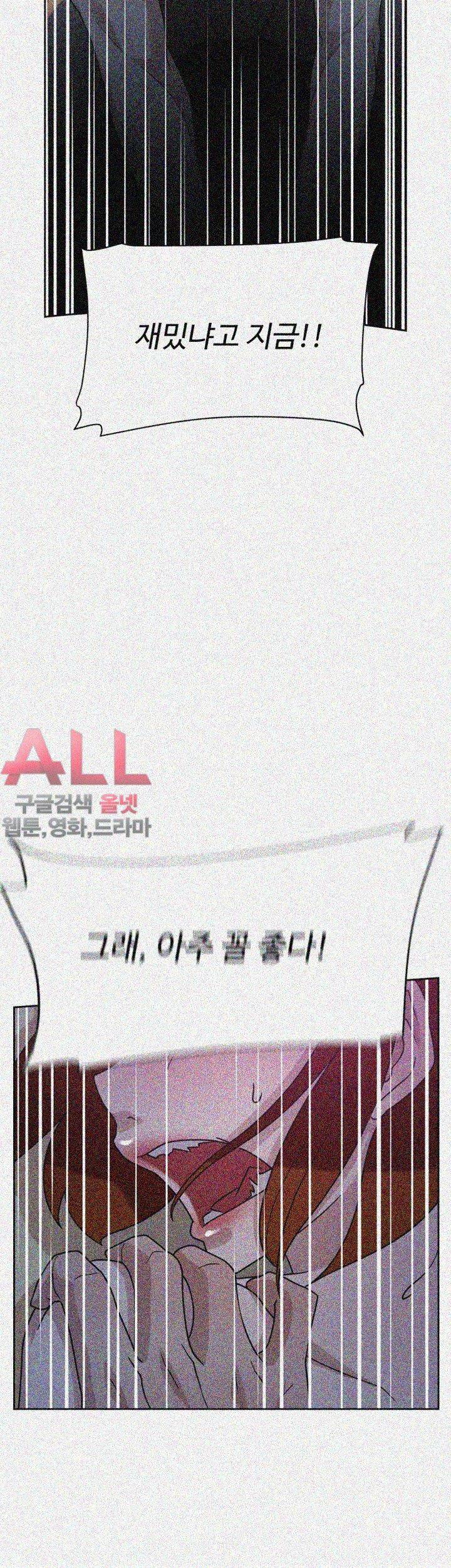 그녀의 11센티 71화 10