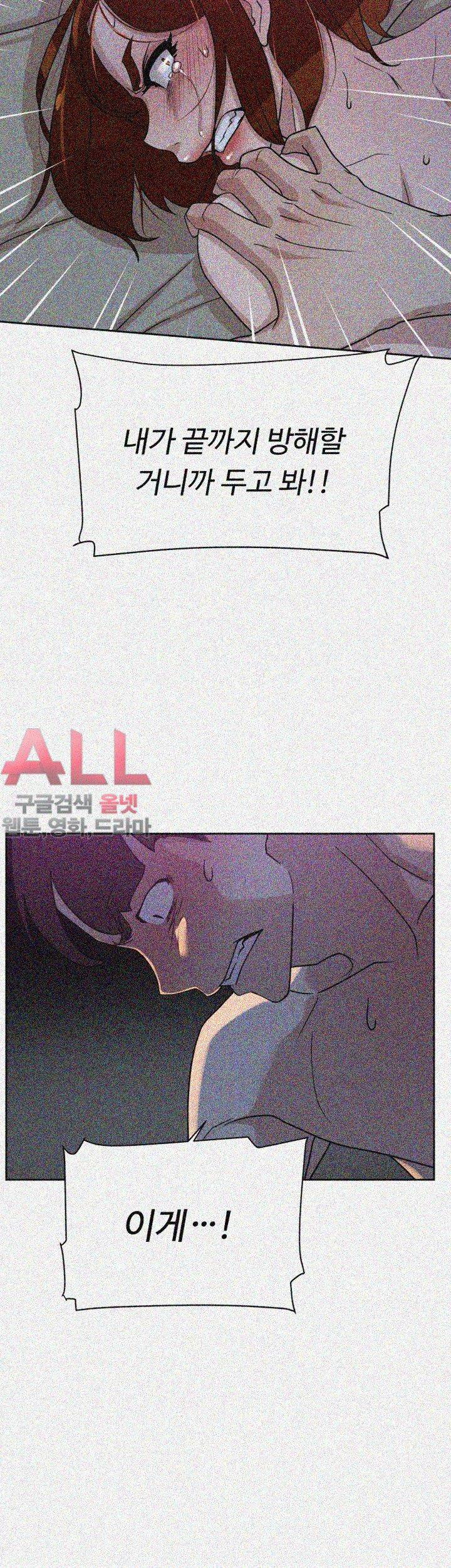 그녀의 11센티 71화 12