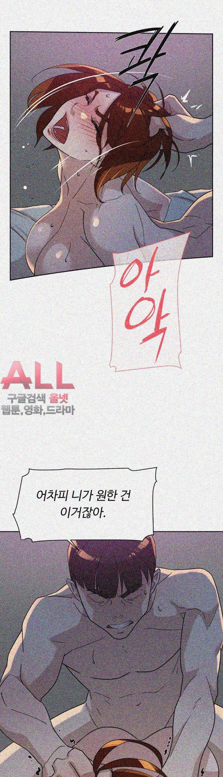 그녀의 11센티 71화 13
