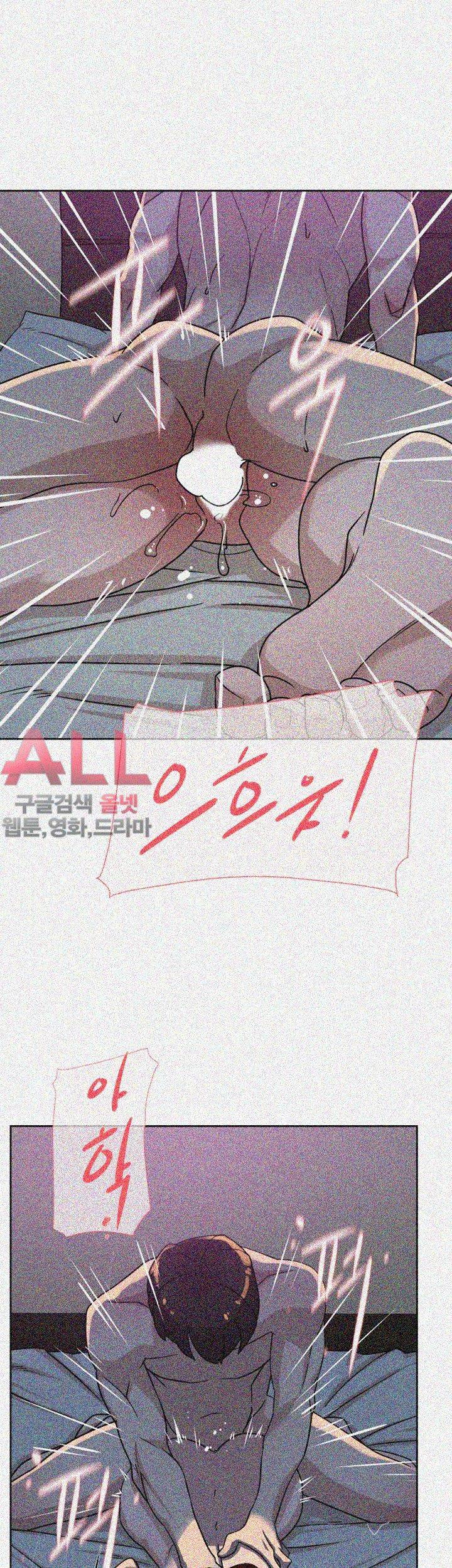 그녀의 11센티 71화 15