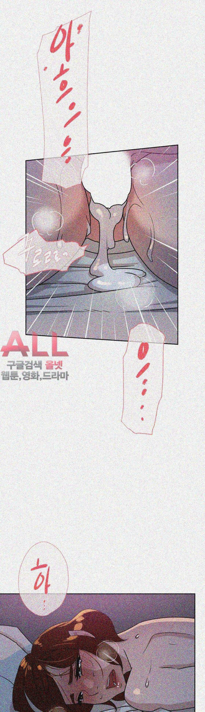 그녀의 11센티 71화 19