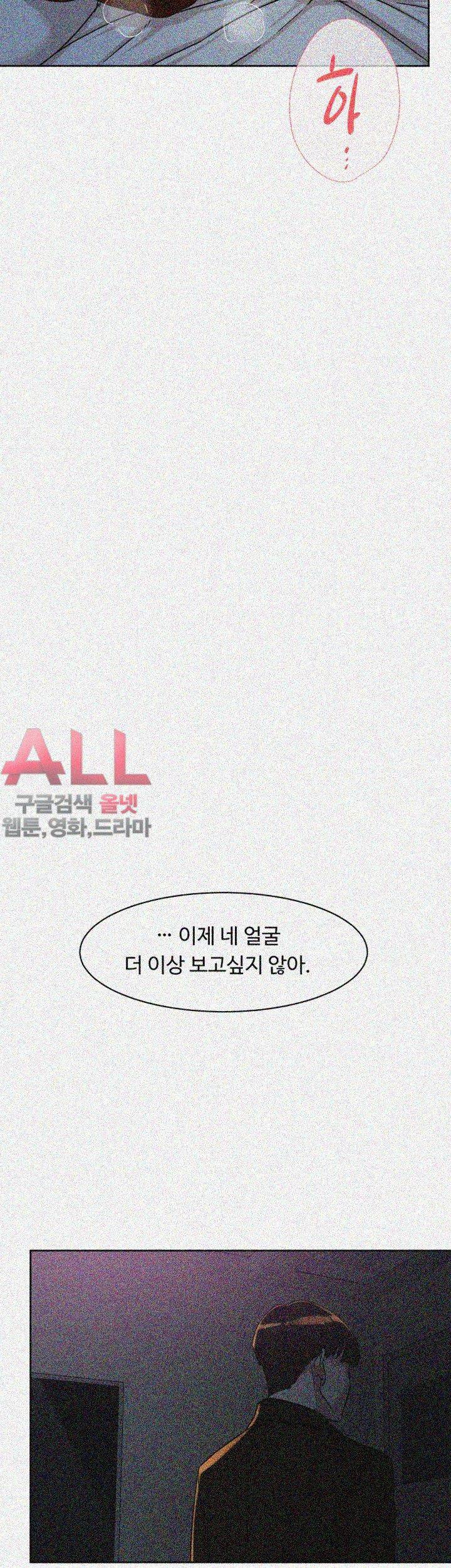 그녀의 11센티 71화 20